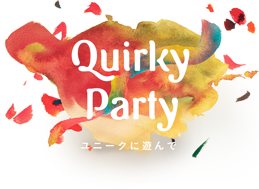 Quirky Party ユニークに遊んで