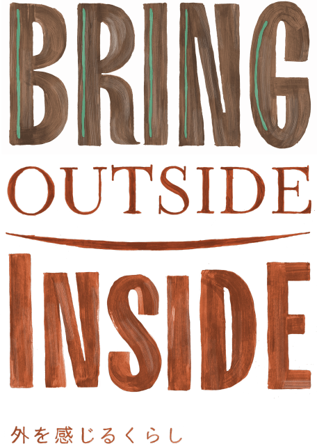 BRING OUTSIDE INSIDE 外を感じるくらし